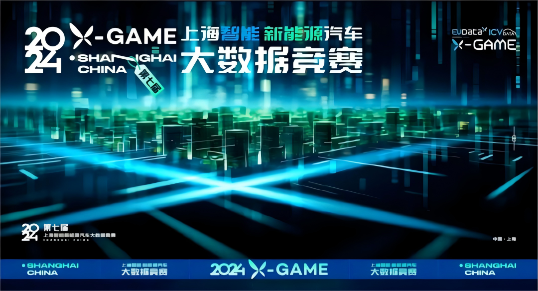 2024 X-GAME正式启动，mile米乐集团携手共建新能源汽车 “数字赋能营销”新赛道